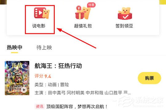 今天说说爱奇艺票务怎么写评论