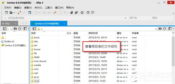 Xftp如何连接Centos服务器?