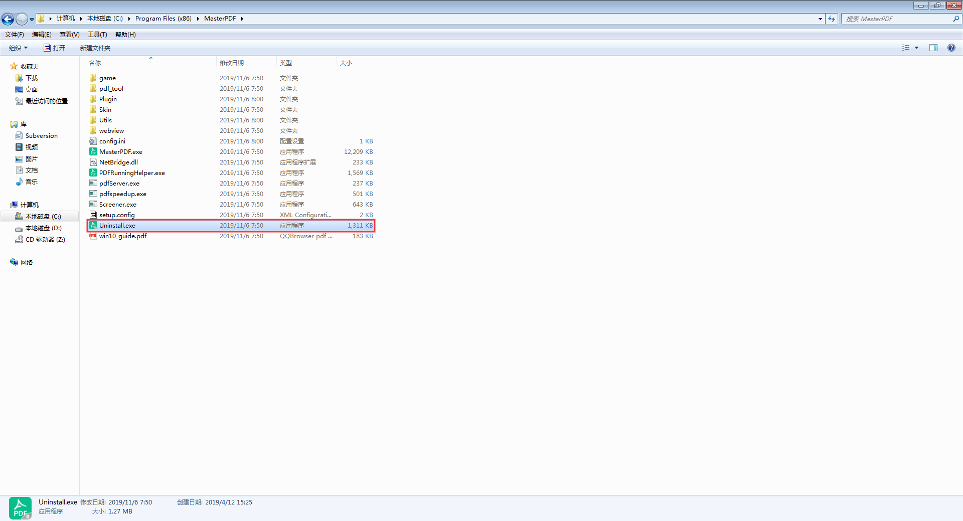 迅读PDF大师怎么卸载?迅读PDF大师卸载步骤我来教你