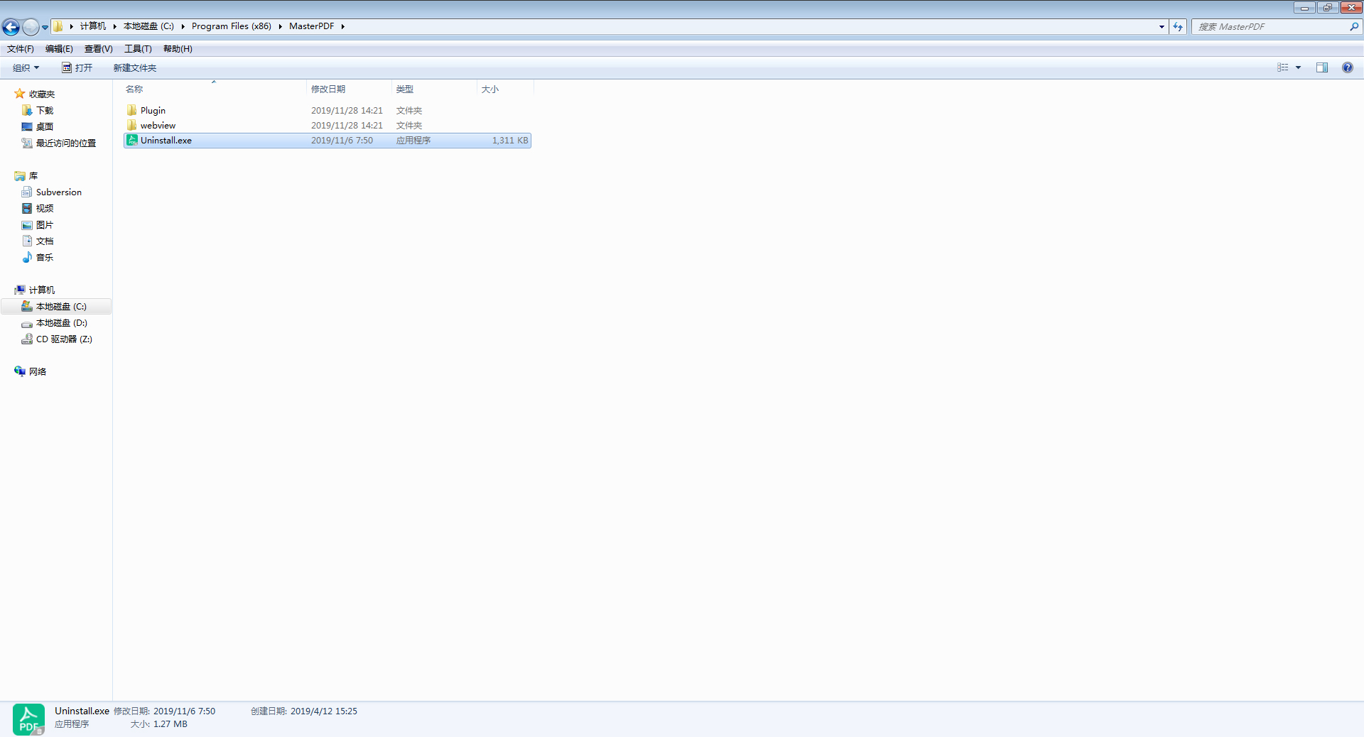 迅读PDF大师怎么卸载?迅读PDF大师卸载步骤我来教你