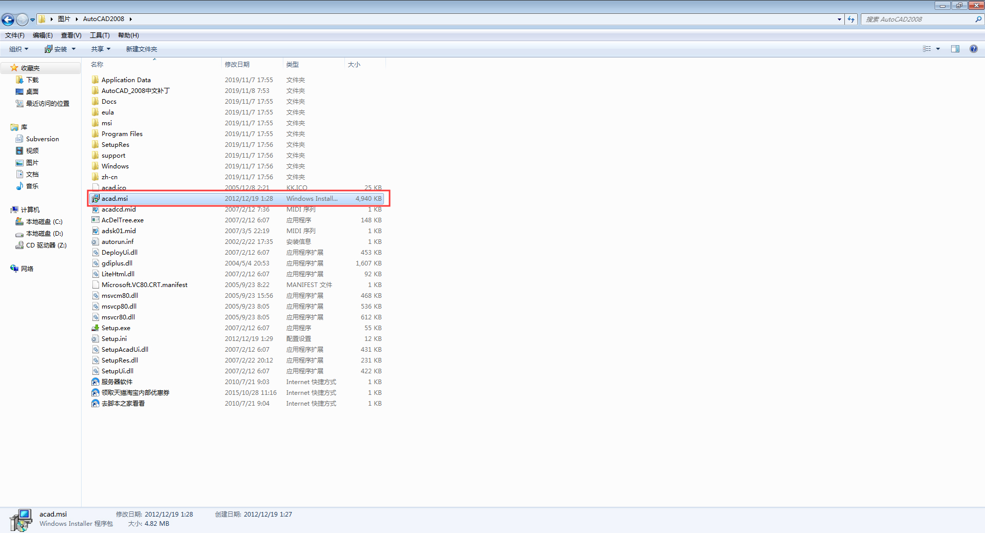 小编分享CAD2008怎么删除（cad2008注册表）