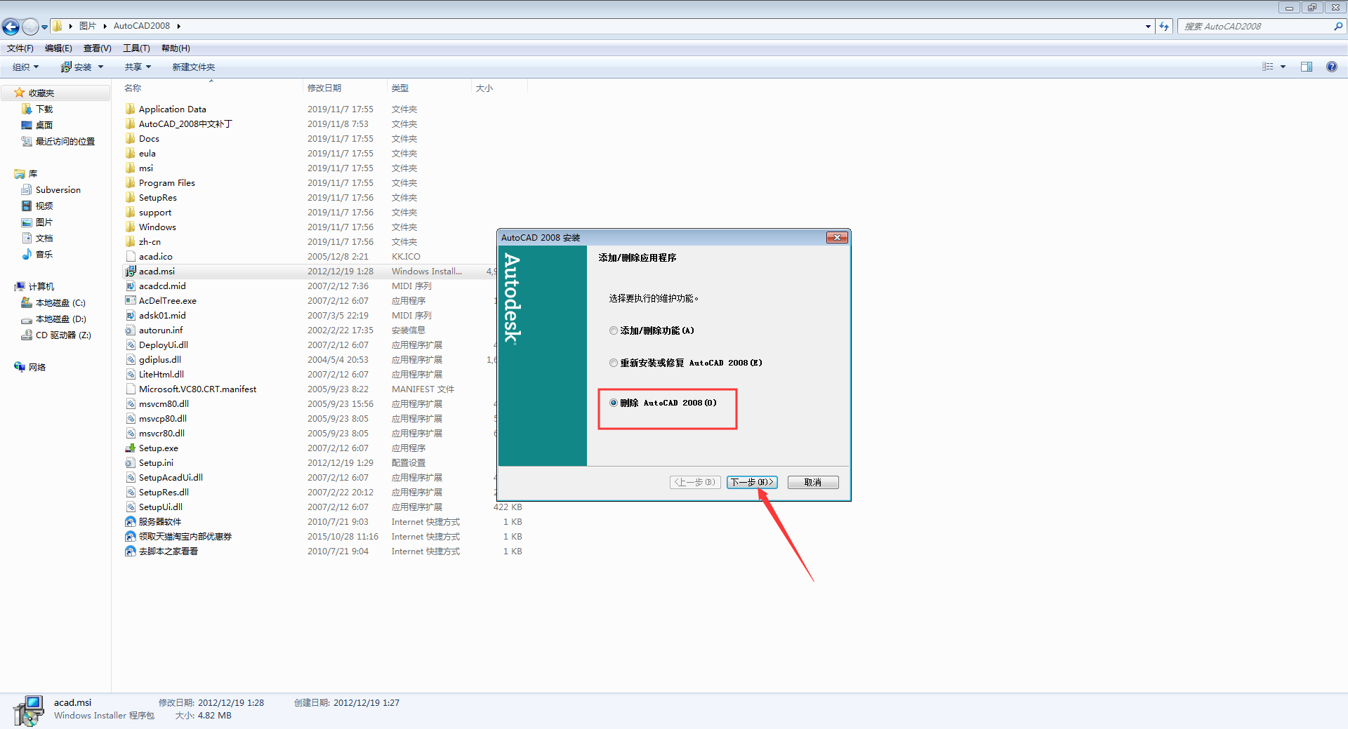 CAD2008怎么删除？AutoCAD2008删除方法我来教你