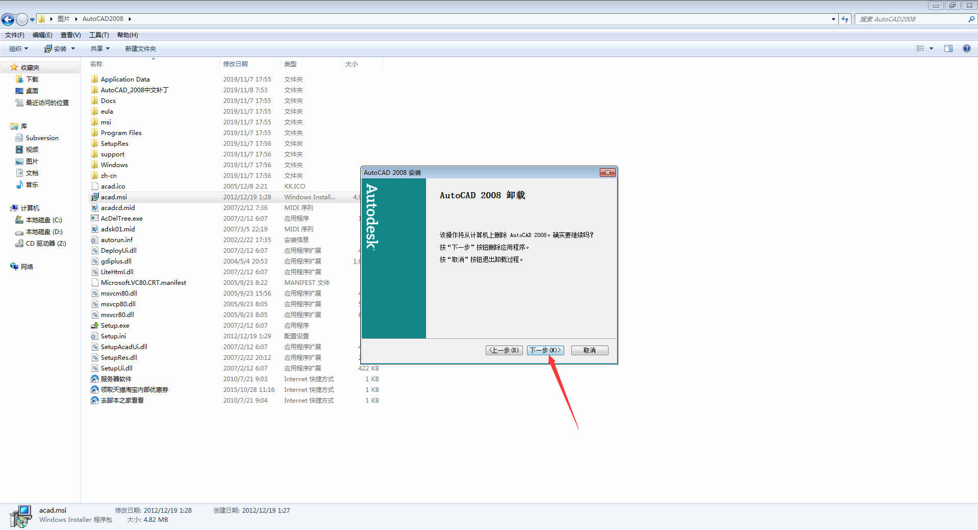 CAD2008怎么删除？AutoCAD2008删除方法我来教你