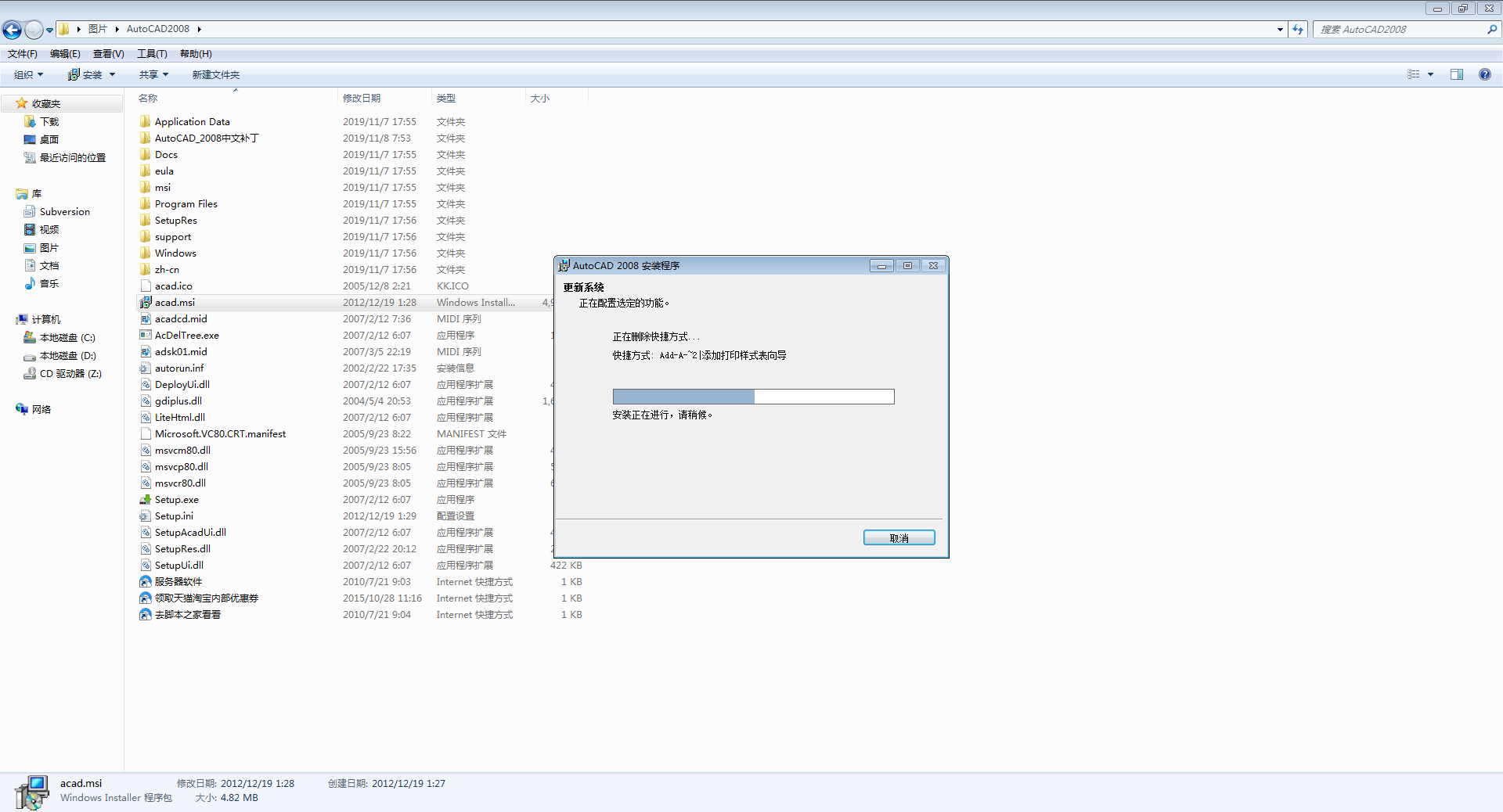 CAD2008怎么删除？AutoCAD2008删除方法我来教你