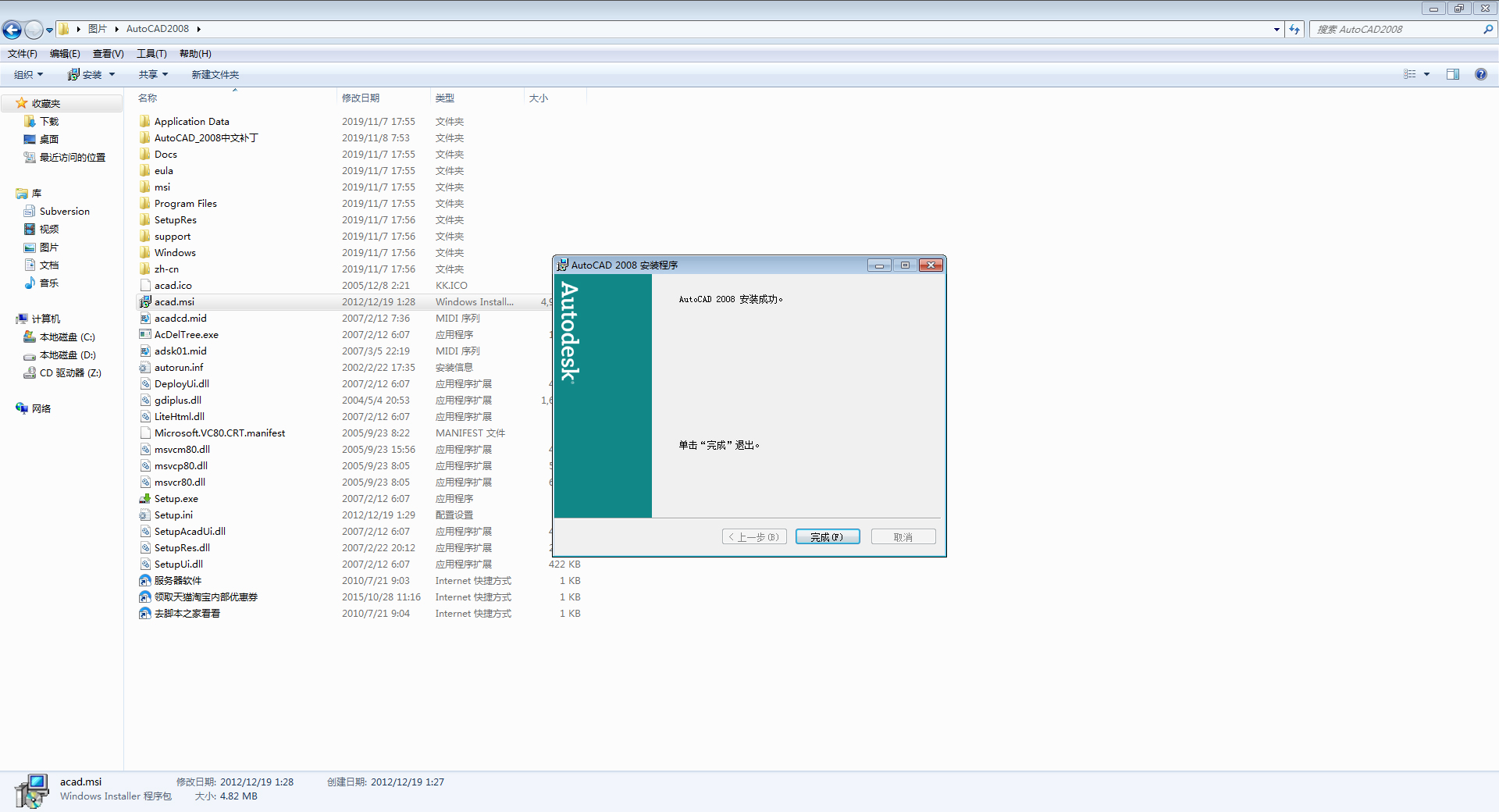 CAD2008怎么删除？AutoCAD2008删除方法我来教你