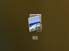 今天分享MacOS如何提取Pages文稿的图片