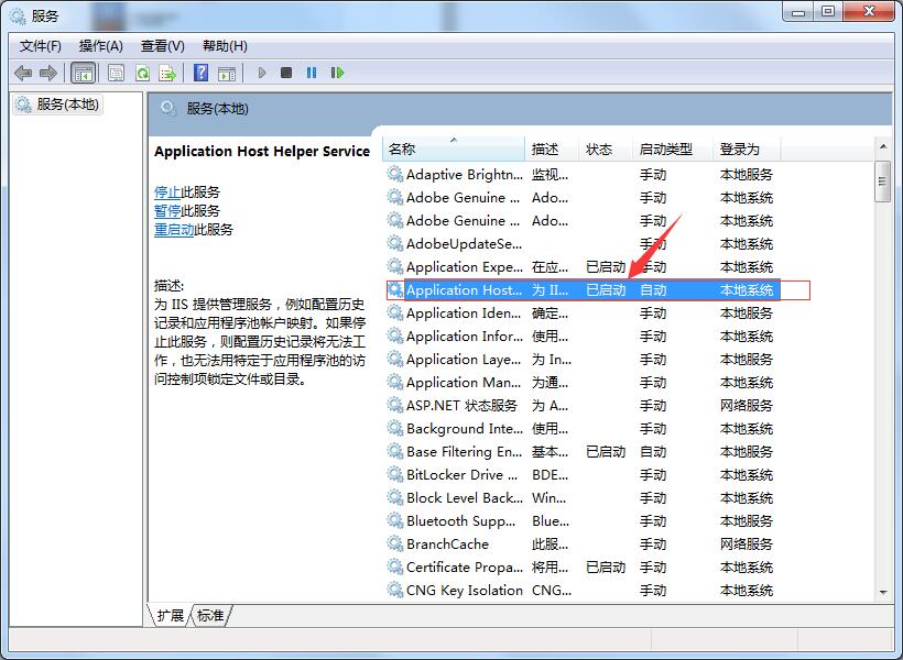 怎么查看Microsoft服务是否启动？Microsoft服务查看的查看方法