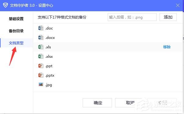 腾讯电脑管家如何使用文档守护者?腾讯电脑管家文档守护者的用途