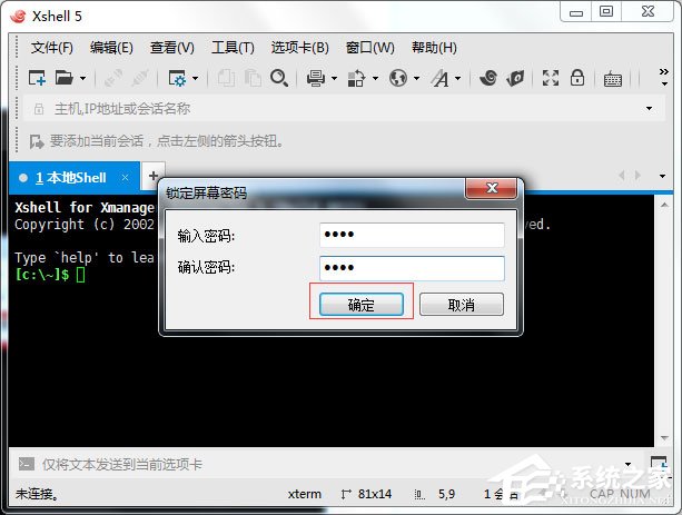 Xshell怎么执行锁屏操作?Xshell执行锁屏操作的方法
