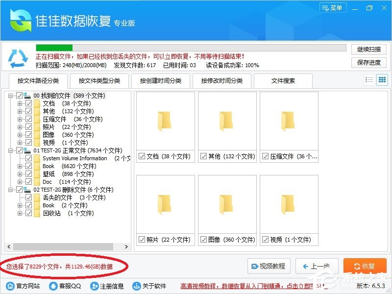 小编教你佳佳数据恢复软件找到的文件大小不正常怎么办