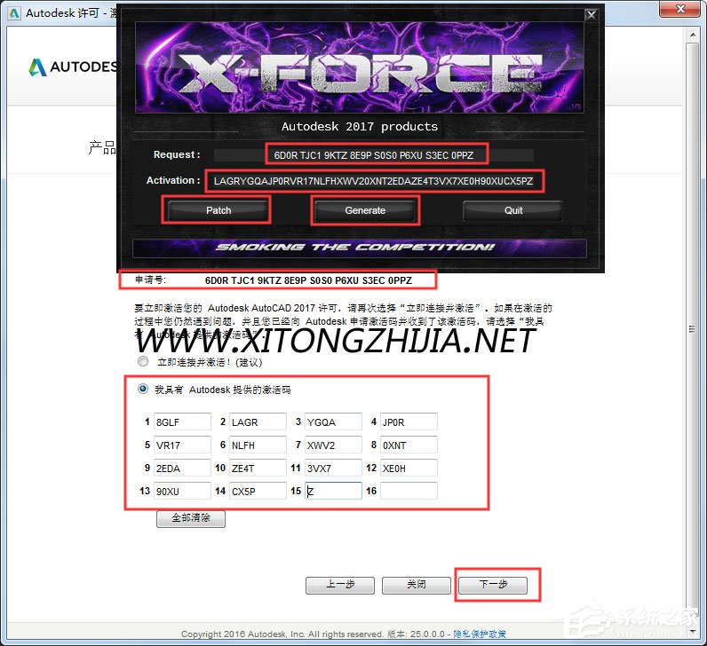 AutoCAD 2017怎么激活？AutoCAD2017激活教程我来教你