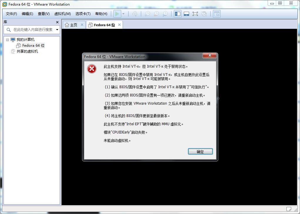今天说说使用虚拟机时提示“此主机支持