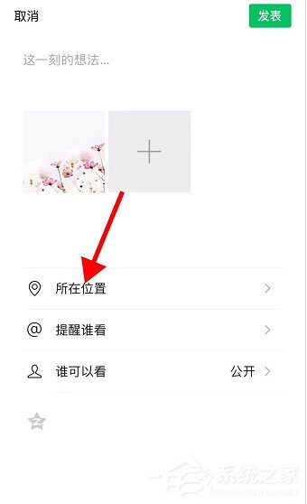 关于微信在你心里定位怎么改