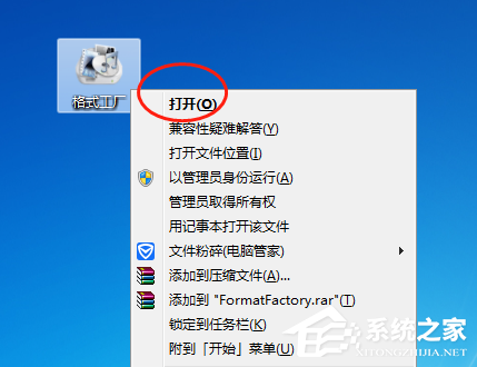 今天分享格式工厂怎么将视频转换格式为MKV（格式工厂怎么把视频转换成mp4格式）
