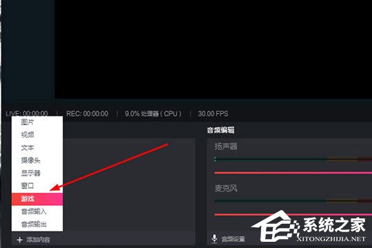 今天说说抖音直播伴侣如何直播电脑游戏