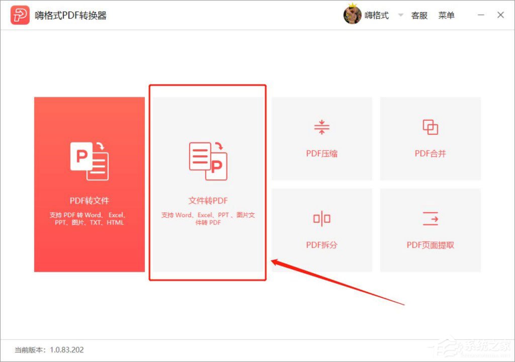 今天分享怎么把Word转换成PDF（怎么把word转换成pdf手机）