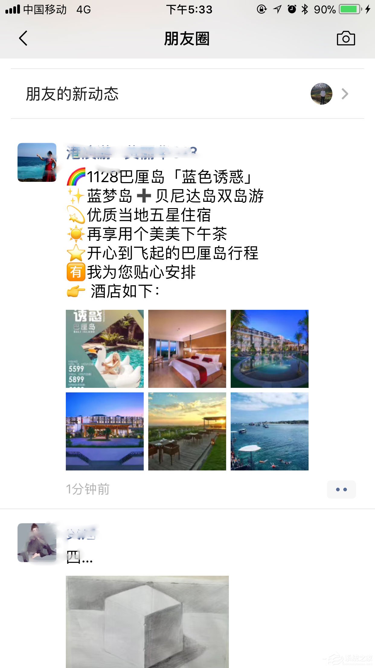 微信朋友新动态怎么关闭?关闭动态的方法了解一下