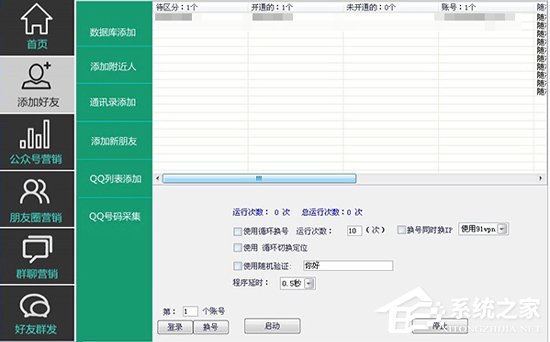 怎样自动添加微信好友?微信批量加人神器推荐
