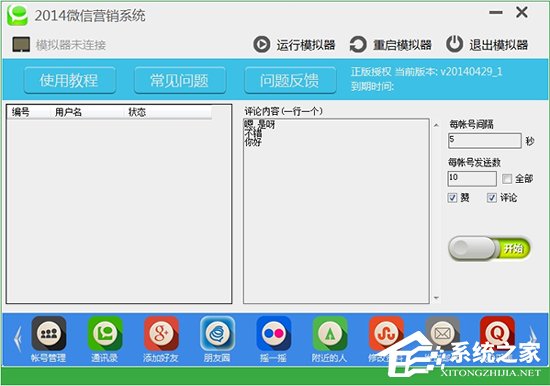 怎样自动添加微信好友?微信批量加人神器推荐