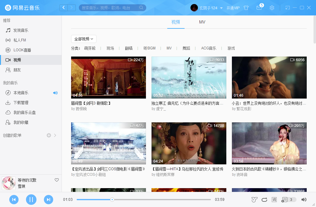 网易云音乐怎么我来教你视频？网易云音乐视频我来教你方法