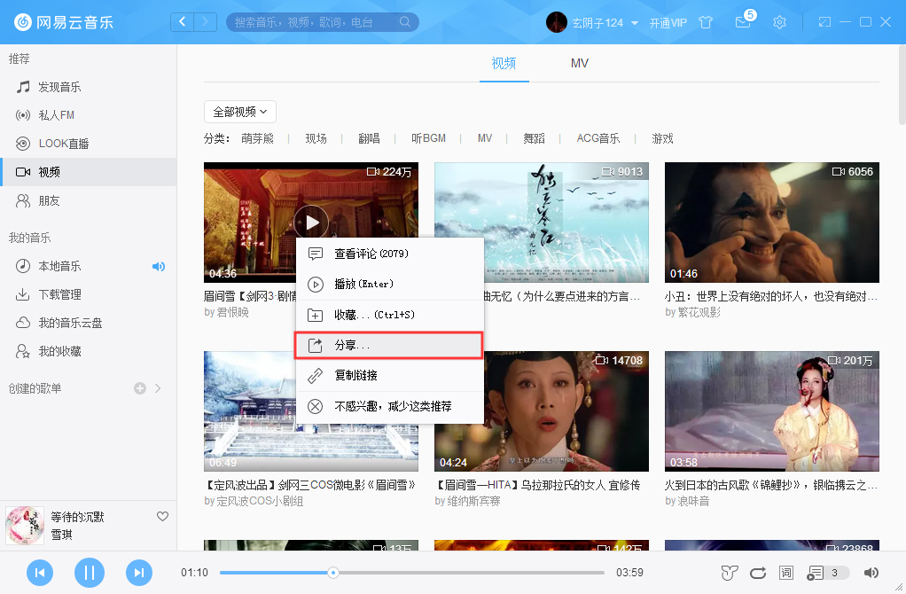 网易云音乐怎么我来教你视频？网易云音乐视频我来教你方法
