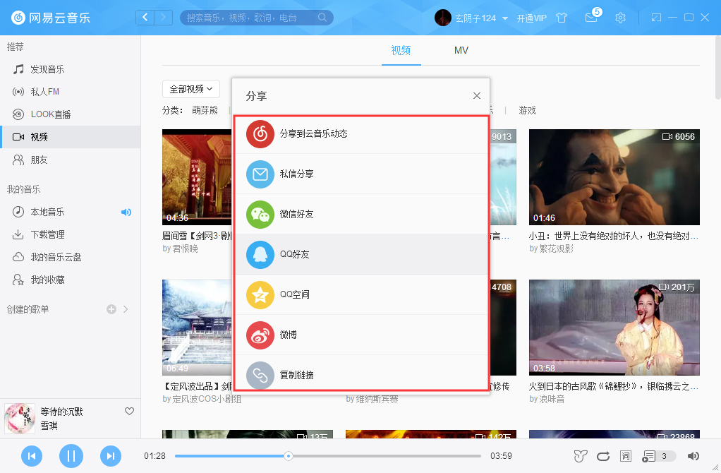 网易云音乐怎么我来教你视频？网易云音乐视频我来教你方法