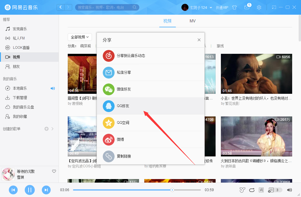 网易云音乐怎么我来教你视频？网易云音乐视频我来教你方法