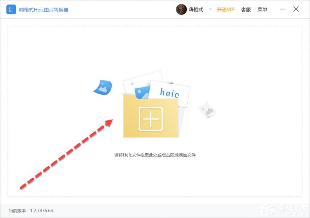 我来教你Heic格式怎样转换为jpg（HEIC格式怎么转换）