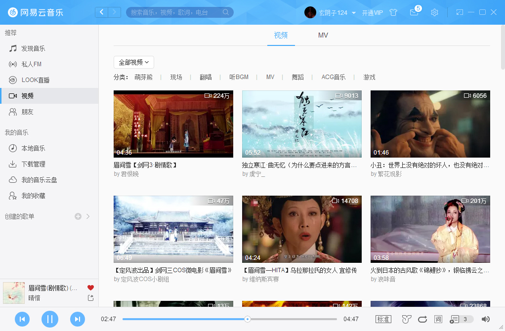 网易云音乐怎么收藏视频？网易云音乐视频收藏方法我来教你
