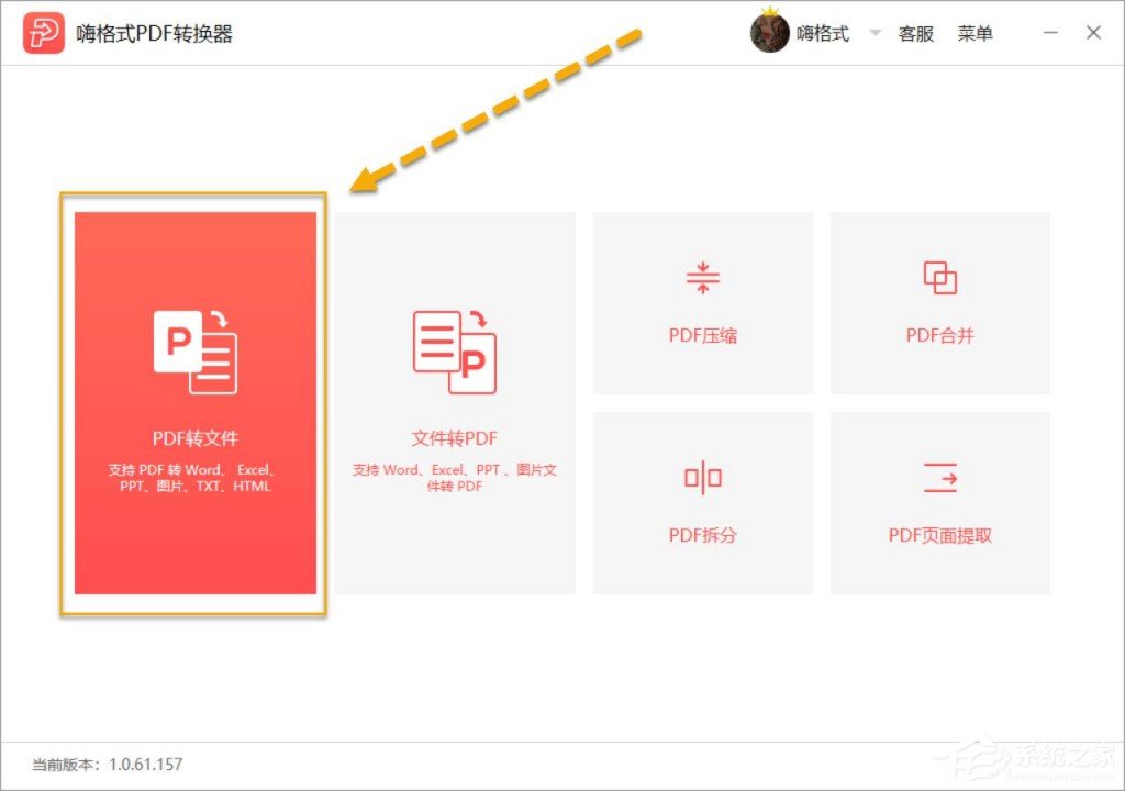 今天说说怎么把PDF转换成Html（怎么把PDF转换成CAD）