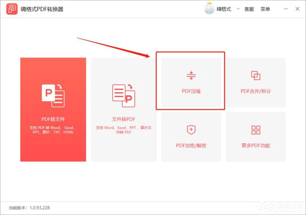 小编教你如何压缩PDF文件大小（如何压缩pdf文件大小在2m以内）