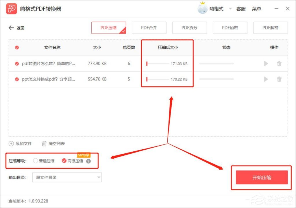 如何压缩PDF文件大小?嗨格式PDF转换器压缩PDF文件大小的方法