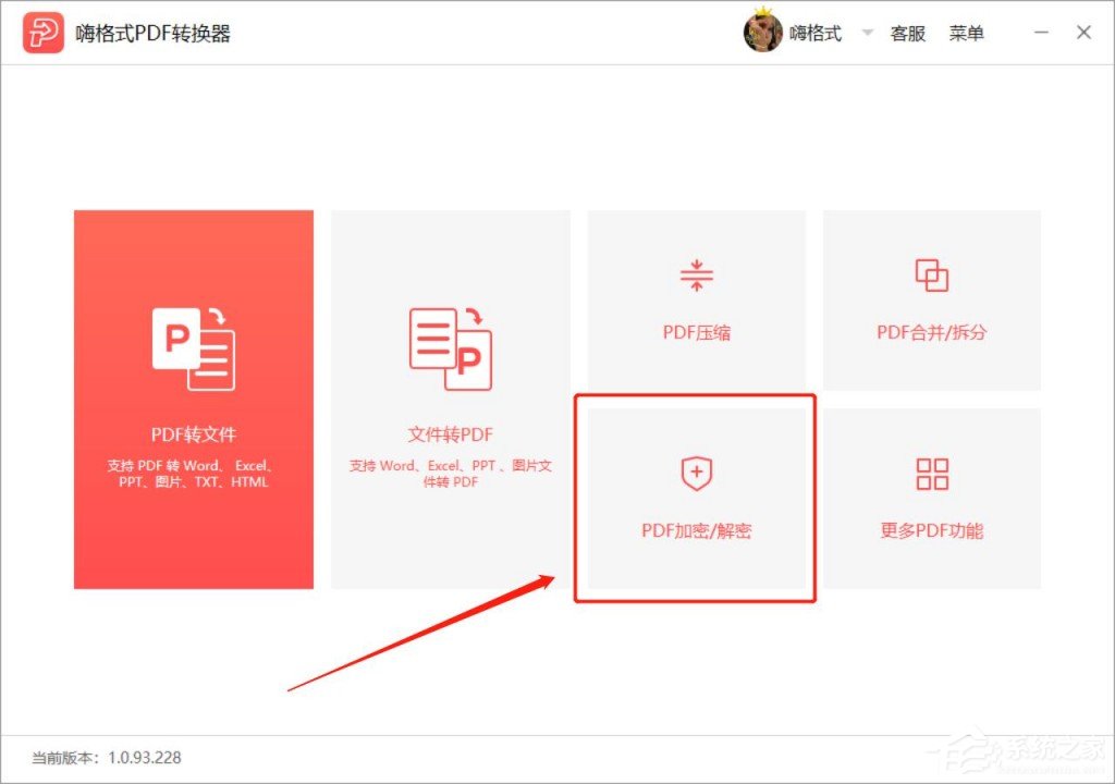 今天分享PDF加密文件怎么解密（福昕pdf加密文件怎么解密）