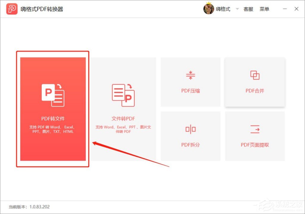 小编教你PDF转PPT怎么转（pdf怎么免费转换成ppt）