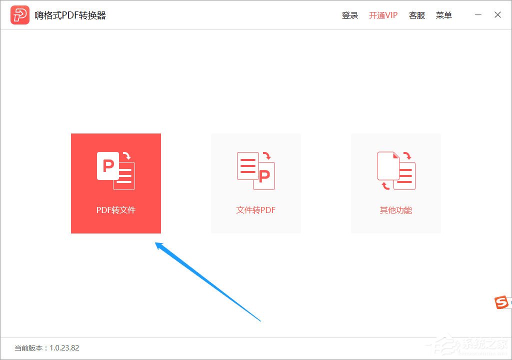 怎么把PDF文件转换成Excel？嗨格式PDF转换器轻松帮你实现！