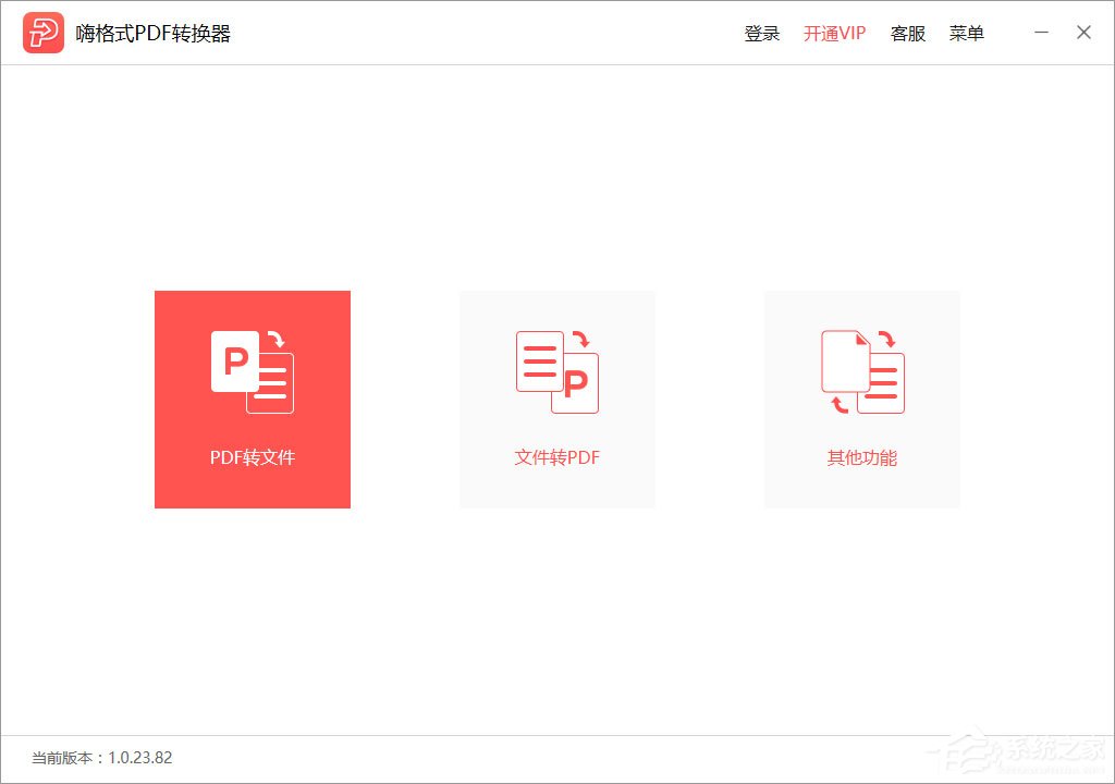 小编教你如何将大量的PDF转化成Word（如何将邮件转化为pdf）