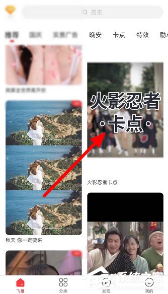 今天说说抖音火影忍者卡点怎么做