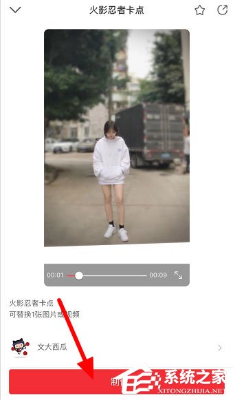 抖音火影忍者卡点怎么做？火影忍者卡点我来教你给你