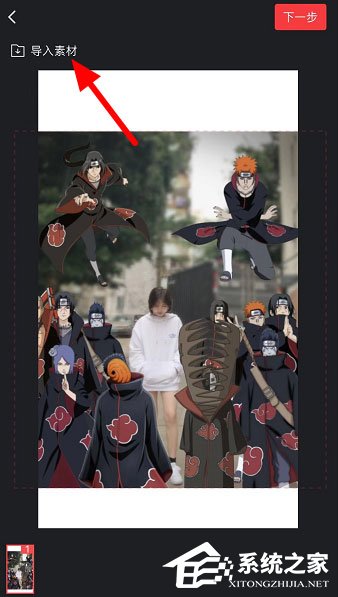 抖音火影忍者卡点怎么做？火影忍者卡点我来教你给你