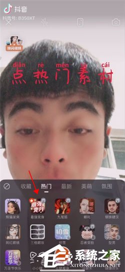 抖音周瑜变身特效怎么拍摄?周瑜变身特效大放送