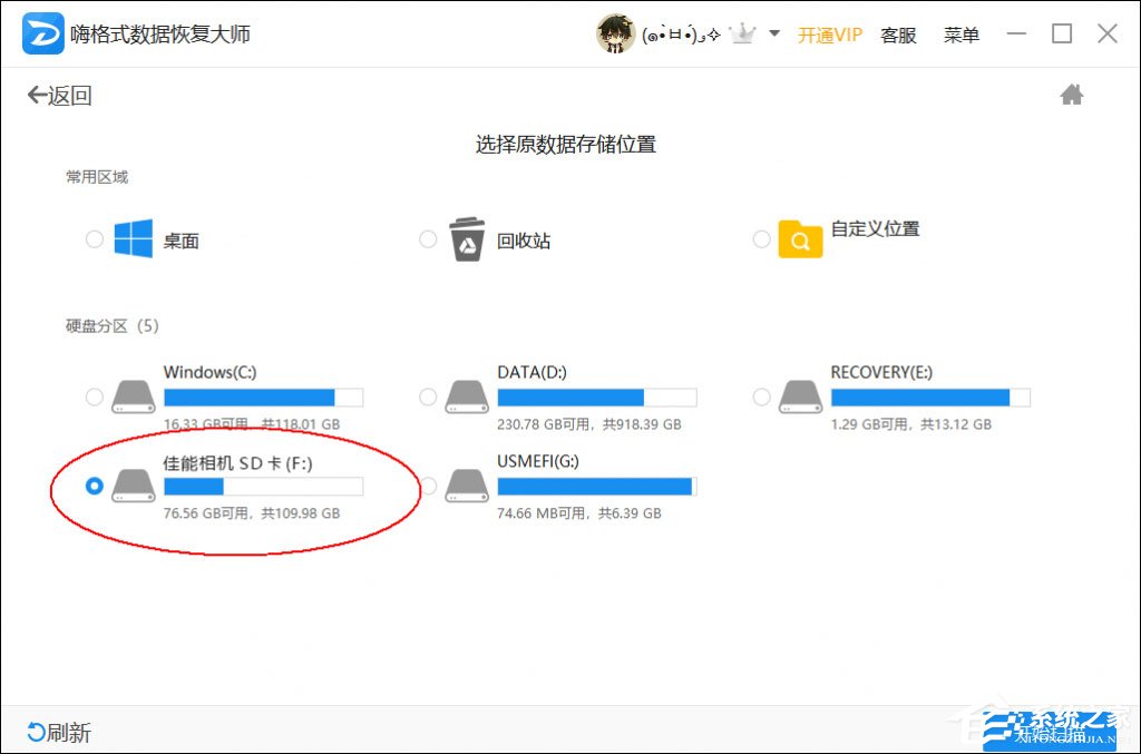 怎么恢复SD卡数据?嗨格式数据恢复大师帮你解决!