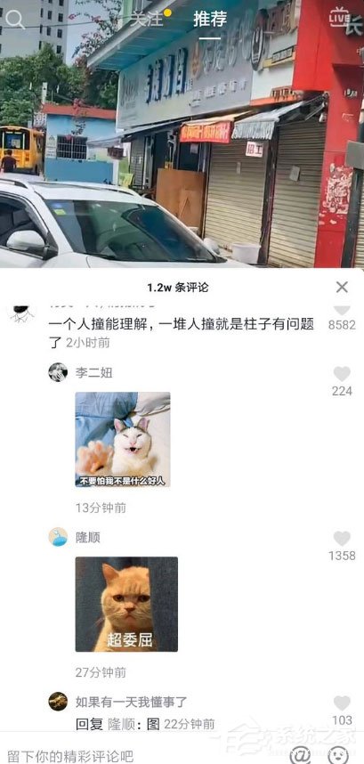 小编教你抖音论图片评论在哪里弄