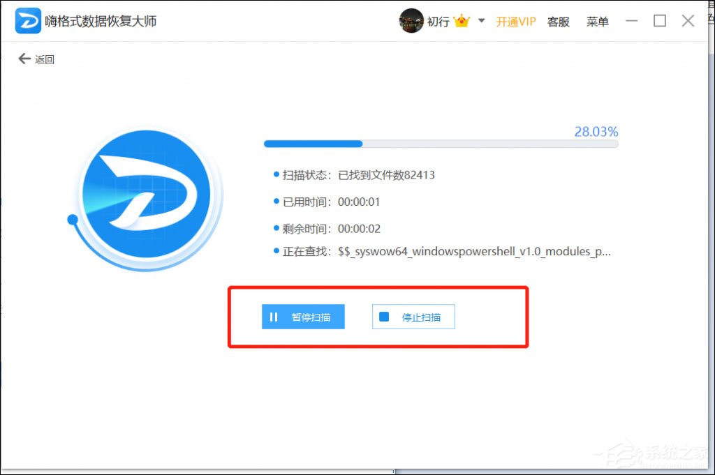 嗨格式数据恢复大师怎么用？嗨格式数据恢复大师最新使用教程