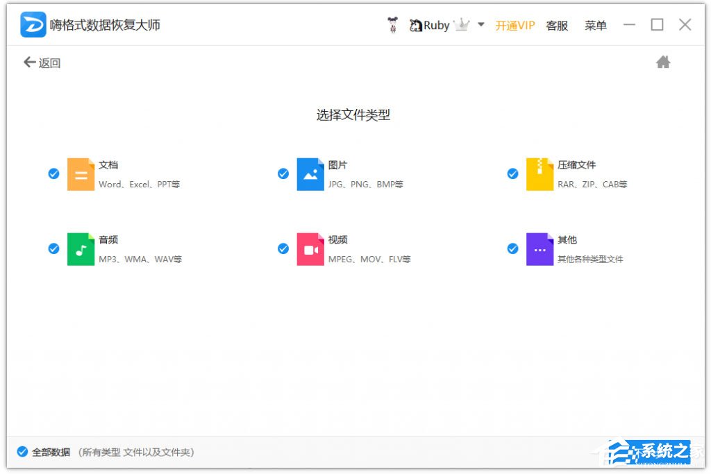 U盘数据丢失怎么恢复？嗨格式数据恢复大师帮助你！