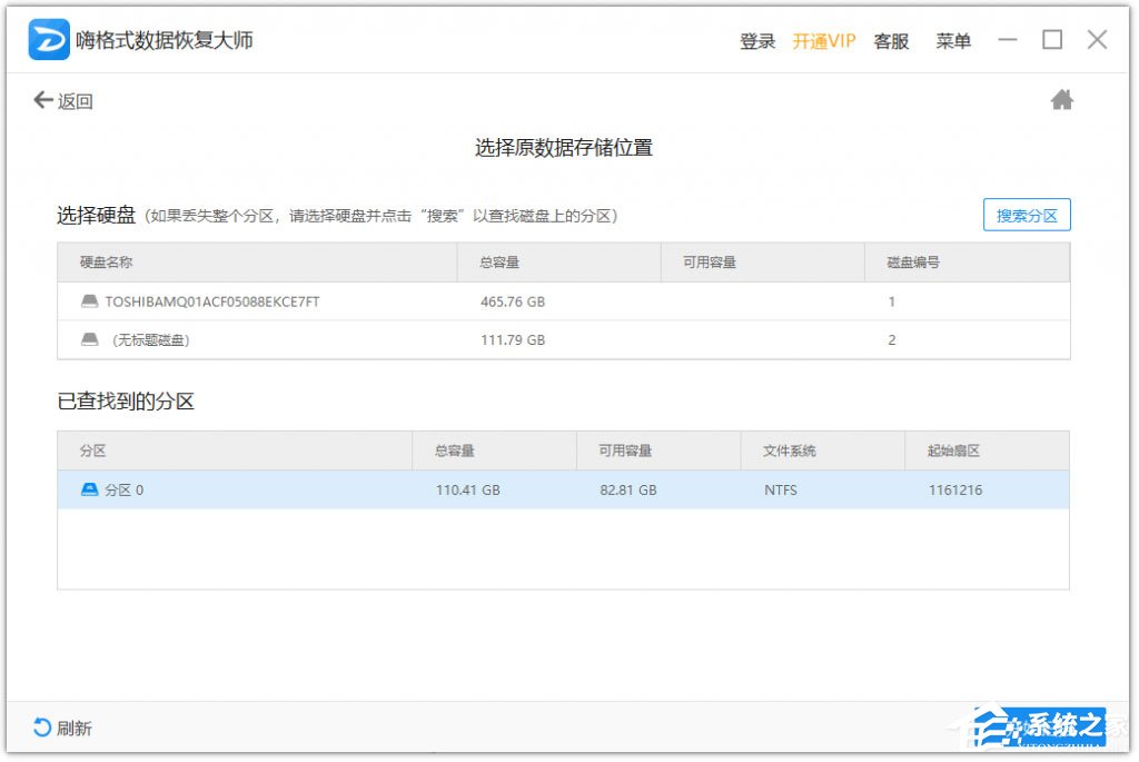 U盘数据丢失怎么恢复？嗨格式数据恢复大师帮助你！