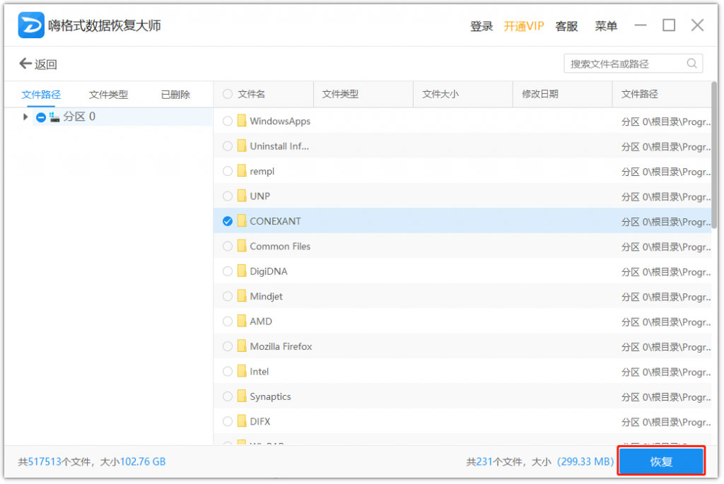 U盘数据丢失怎么恢复？嗨格式数据恢复大师帮助你！