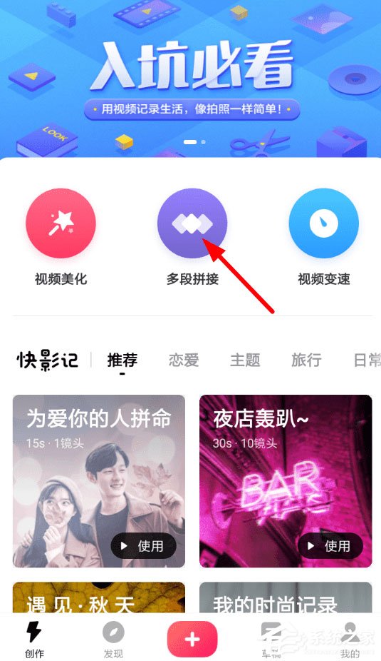 视频拼接攻略大我来教你