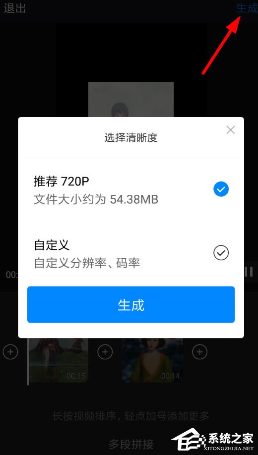 视频拼接攻略大我来教你