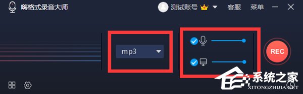 嗨格式录音大师怎么用?嗨格式录音大师录音教程