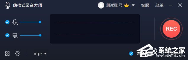 我来教你嗨格式录音大师怎么添加背景音乐